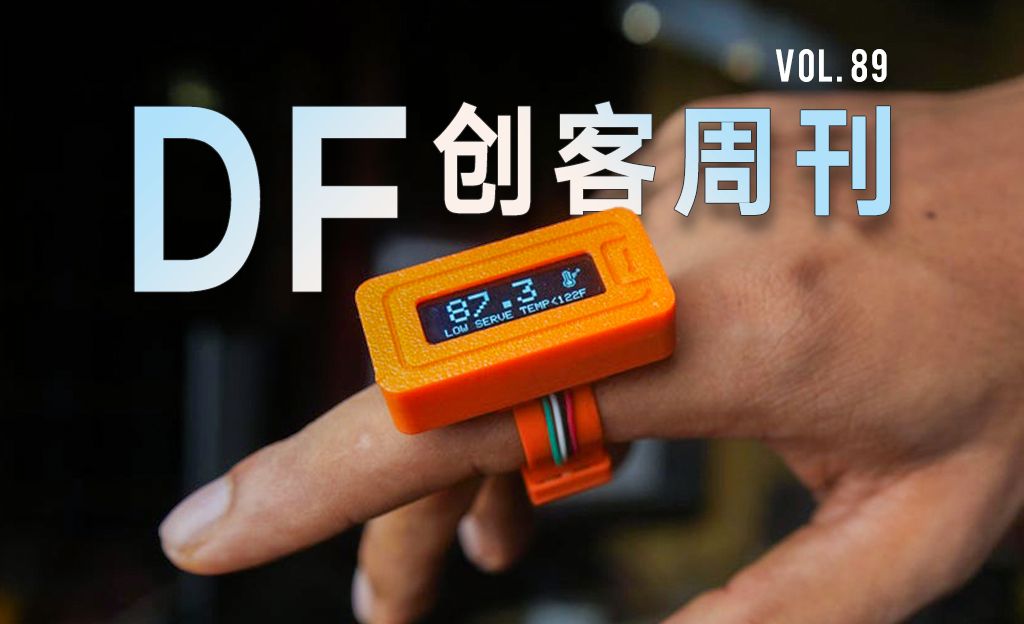 DF创客周刊Vol. 89|自制Arduino遥控无人机|手机遥控蓝牙纸飞机|无接触式红外测温戒指|超便携双电流模式LED测试仪|DIY SMARS机器人2.0哔哩哔哩bilibili