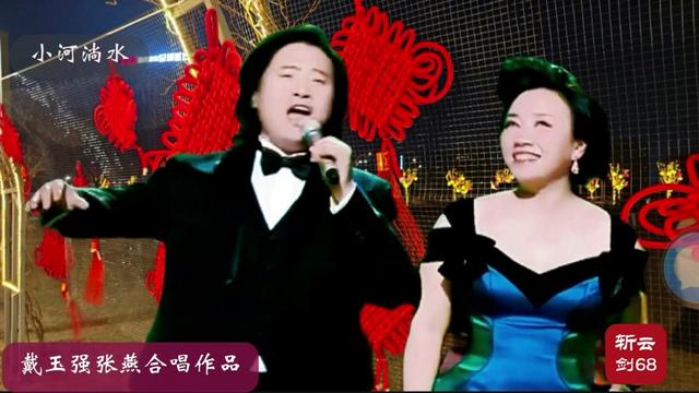 戴玉强张燕云南民歌小河淌水哥哥妹妹的歌声飘在夜空里很有意境