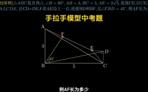 Download Video: 手拉手模型解题方法