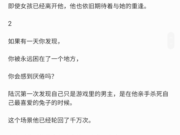 【陆沉x你】“死在回忆里的自始至终只有他一人.”