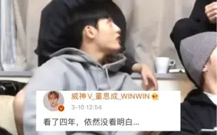 Video herunterladen: 【wayv】男大学生第一届茶话会正式开始！