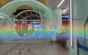 Download Video: 北京地铁19号线特色站 积水潭 站厅展望&换乘2号线过程