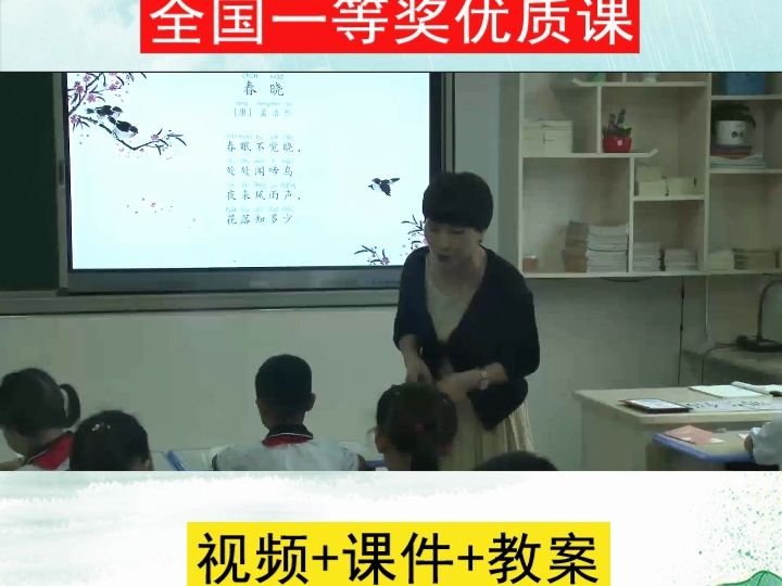 [图]部编版语文一下《语文园地二：识字加油站+字词句运用》浙江谢老师优质课