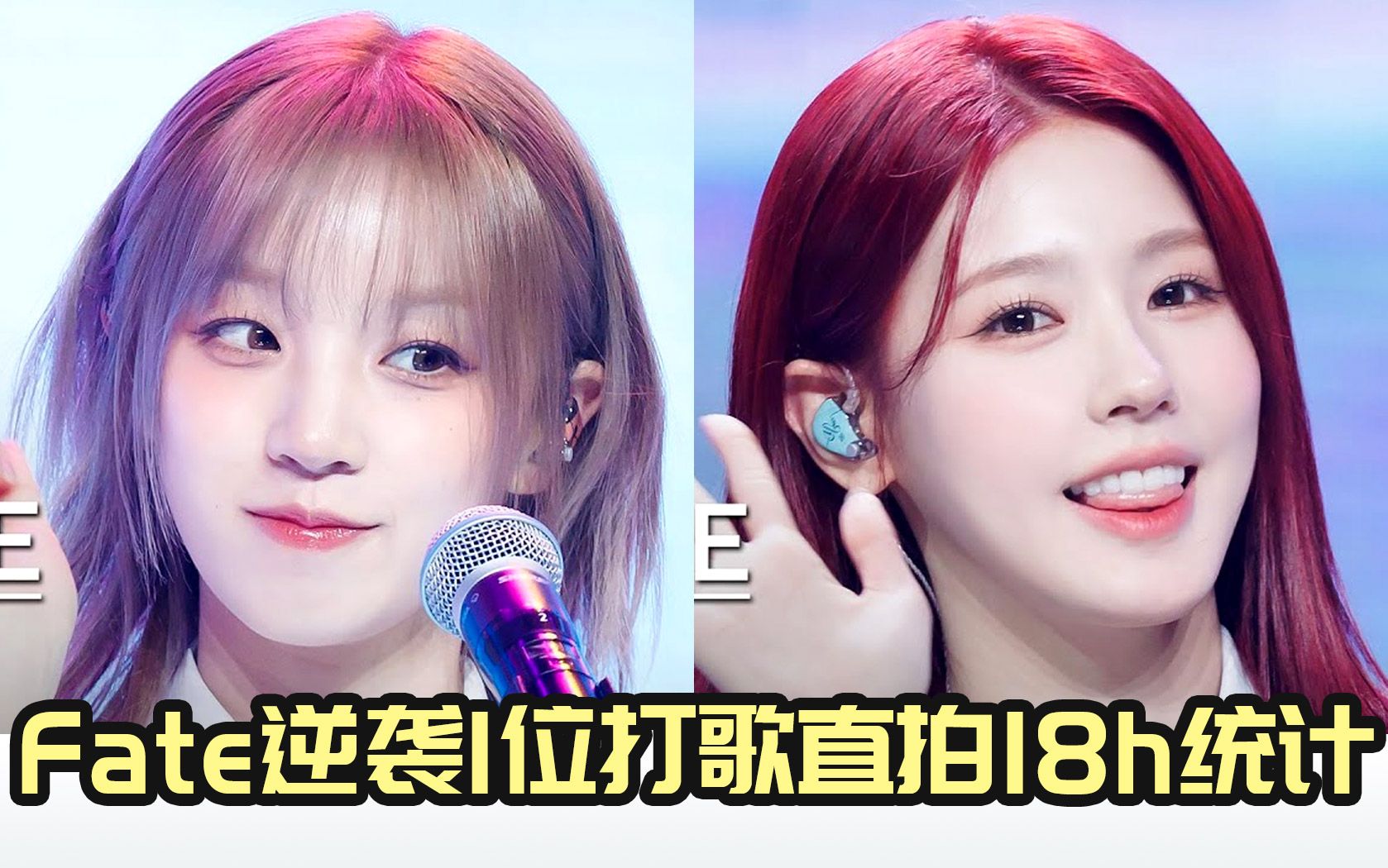 (g)i-dle《fate》逆袭1位 0322mcd打歌特别舞台 18h直拍播放量排名 全