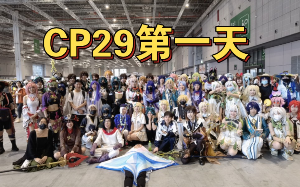 cos纳西妲在cp29上找人翻花绳哔哩哔哩bilibili