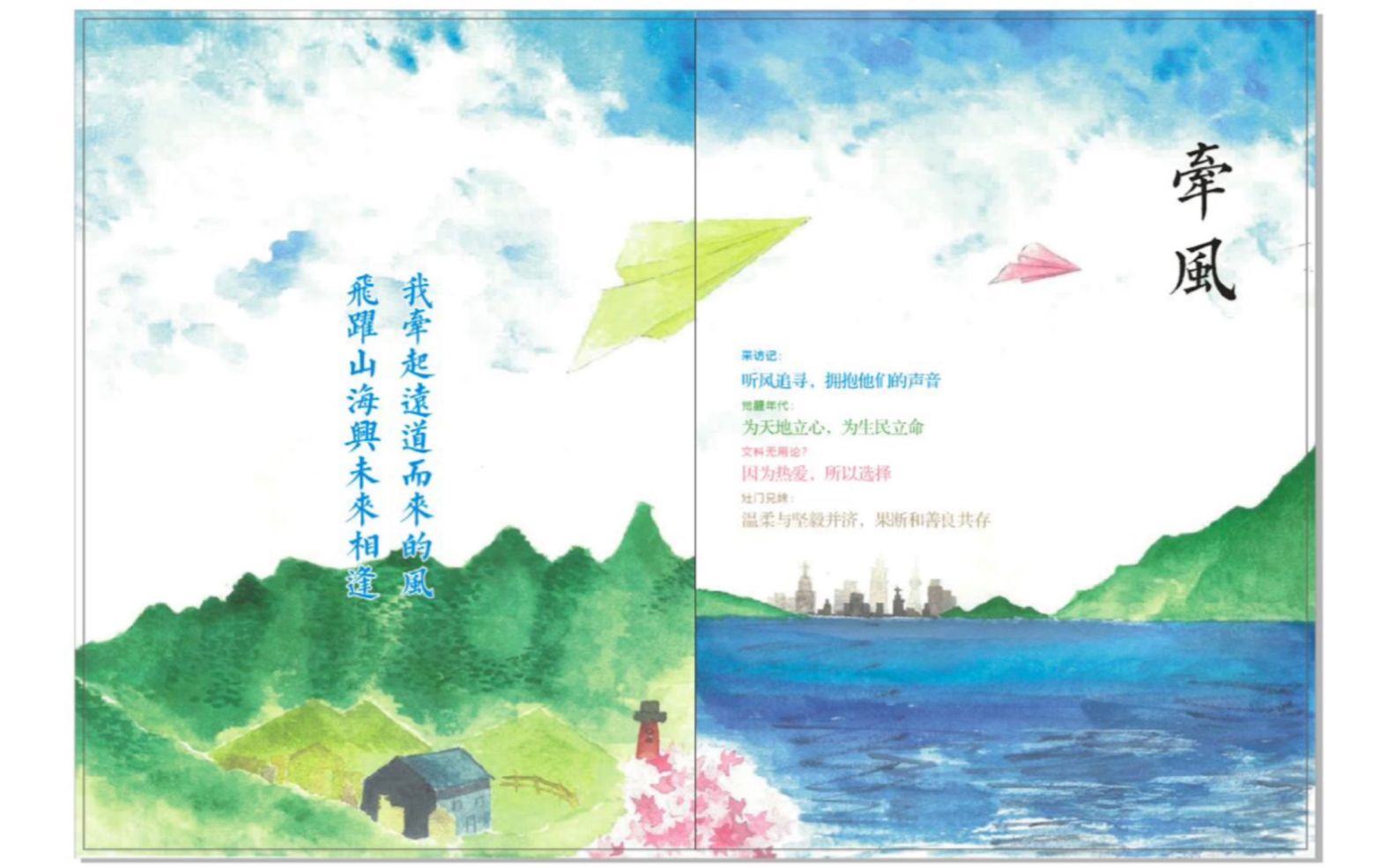 萍乡中学高三(21)班【原高二(16)班】班刊《牵风》宣传片哔哩哔哩bilibili