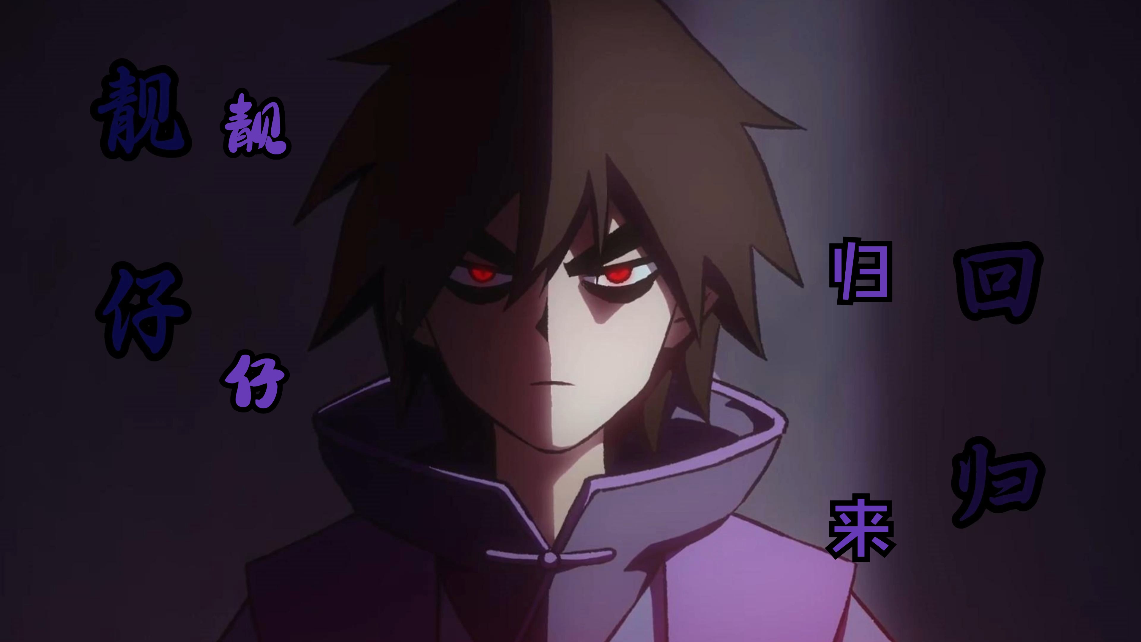 大号柒魅力时刻!