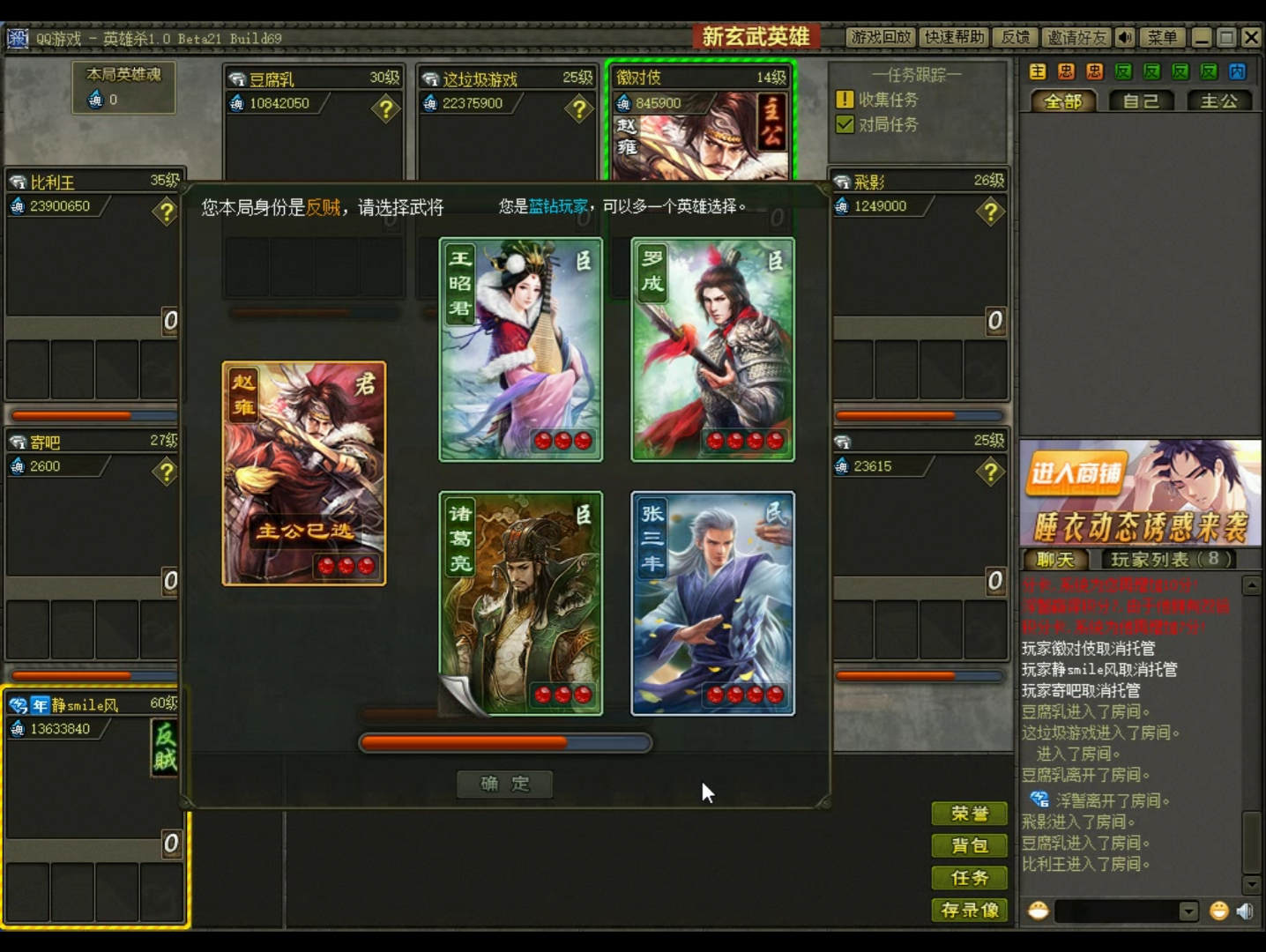 【英雄杀】武松醉酒吃毒3杀是什么效果?