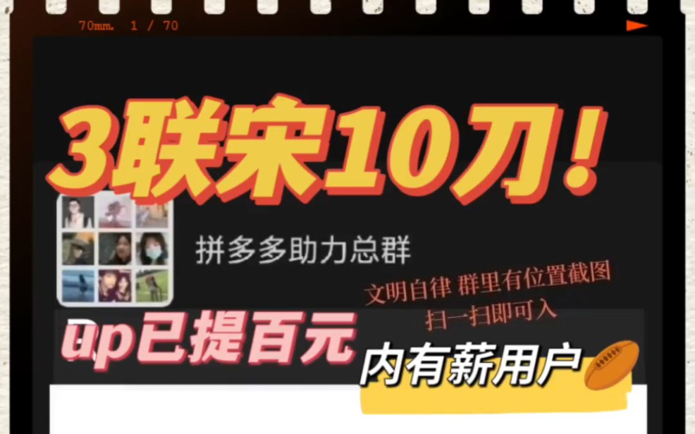 拼多多砍价刷刀网站(拼多多砍价软件刷网站)