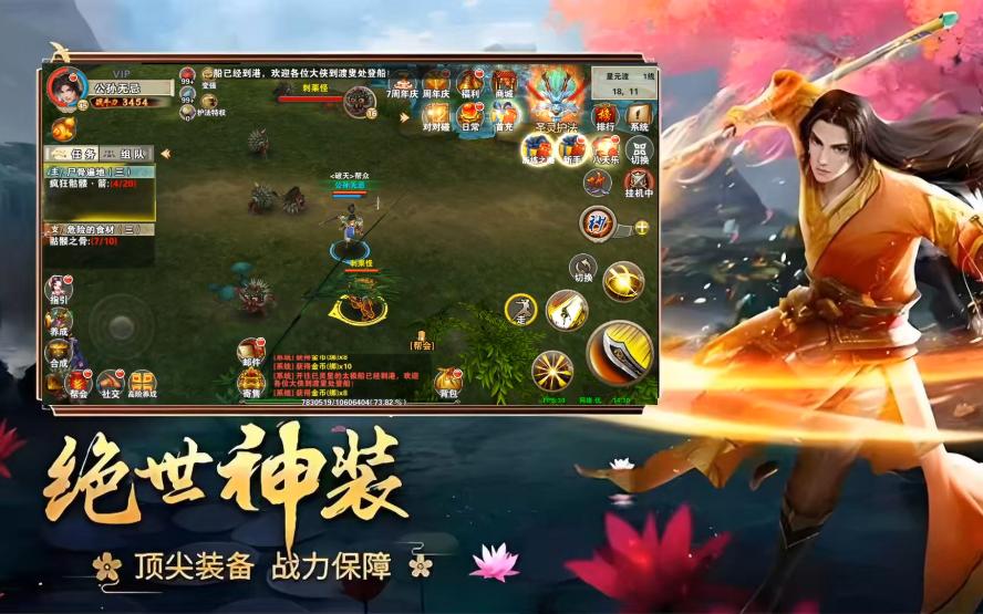 破天一剑 秋梨