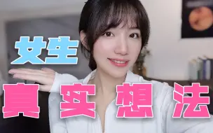 Descargar video: 女生真的介意男生的长相吗？