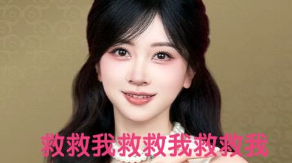 Ams:救救我救救我救救我 [Ti语音轮盘]