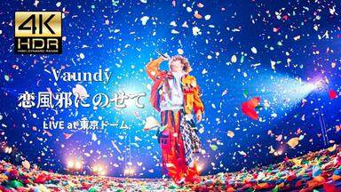 アン・ルイスANN LEWIS with PINX（ライブ帝国）_哔哩哔哩_bilibili