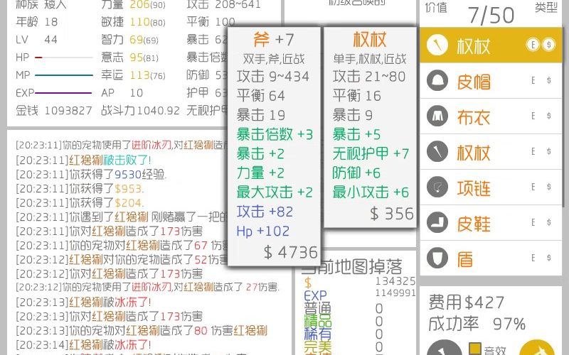 [图]战斗无止境 锻造大师UZI想+15 16