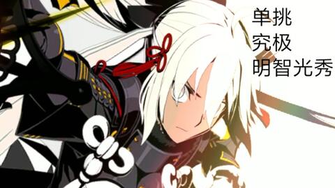 Fgo 帝都圣杯奇谭 宝石老头竟邢如虚设 北斋3t主线明智光秀 哔哩哔哩 つロ干杯 Bilibili