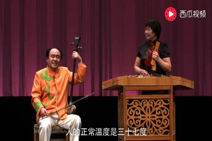 山东琴书刘士福作品选段哔哩哔哩bilibili