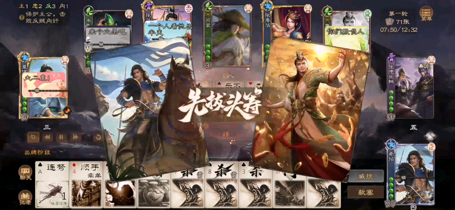 三国杀ol新武将牵招?大二袁!以45结比肩300结