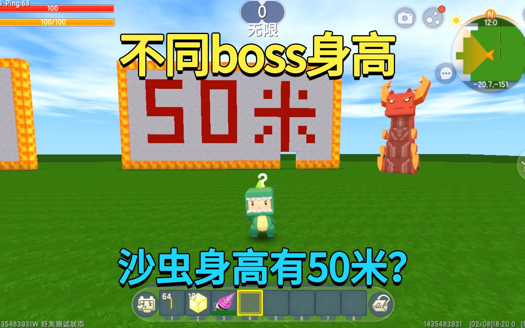 [图]迷你世界：不同boss身高！羽蛇神只有三米八，而沙虫却有50米？