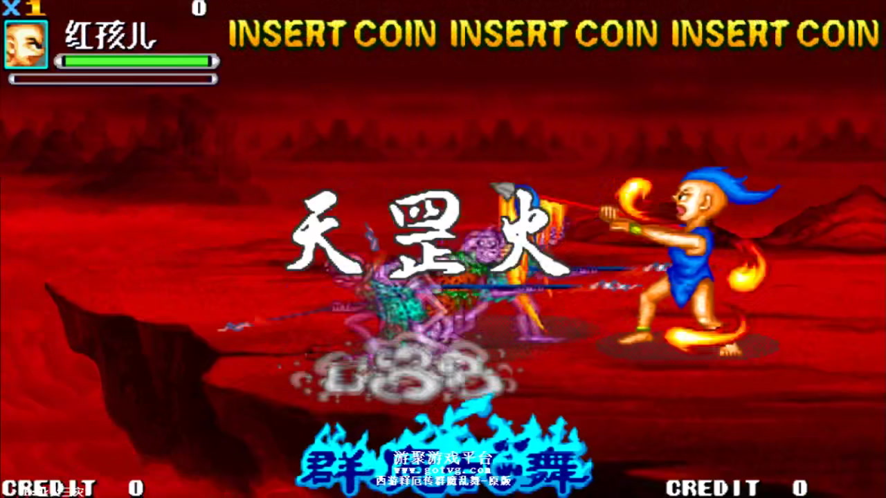 《小狼解说》西游释厄传群魔乱舞版最高难度红孩儿一命速通