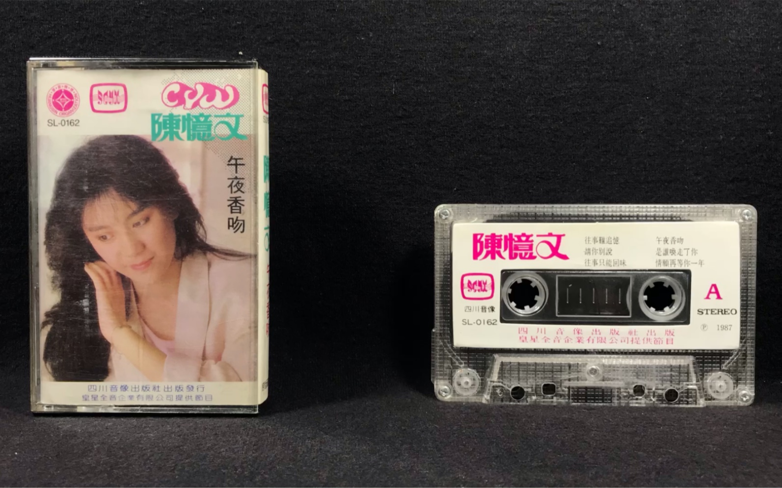 [图]陈忆文《午夜香吻》四川音像出版社1987年发行 引进版磁带 试听分享