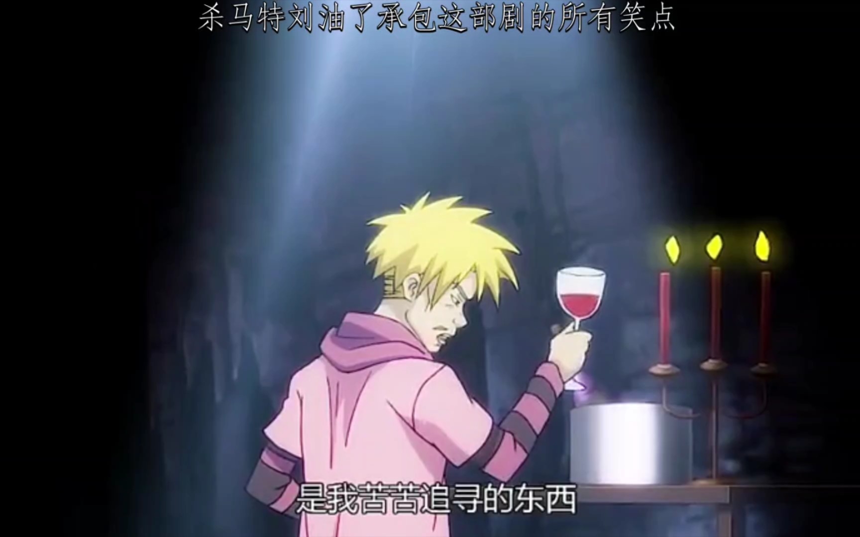 杀马特刘油了承包这部剧的所有笑点