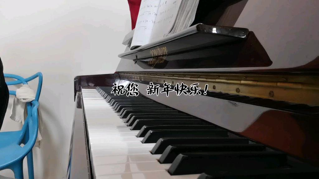 [图]【即兴演奏】 «新年快乐歌»