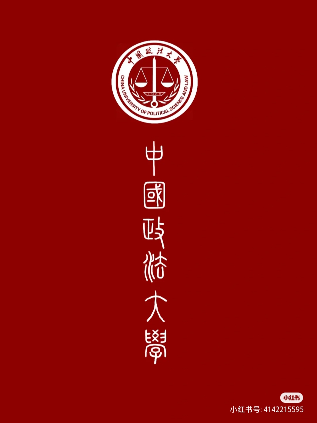 cupler中国政法大学图片