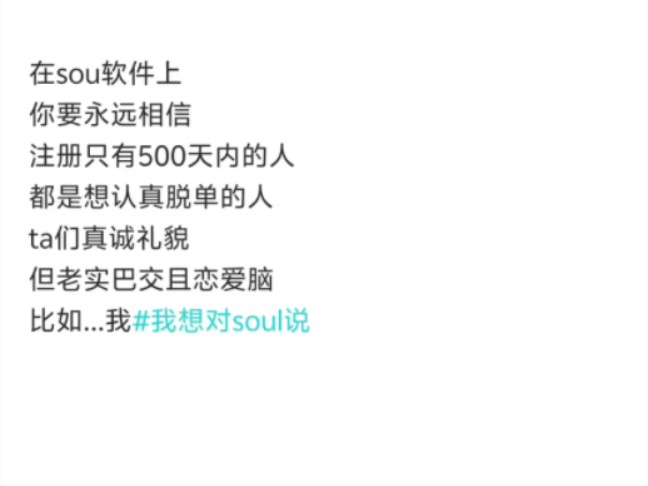 soul文案发布的技巧,你学会了吗哔哩哔哩bilibili