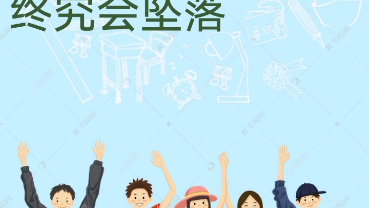 俊民中学2020文科班哔哩哔哩bilibili