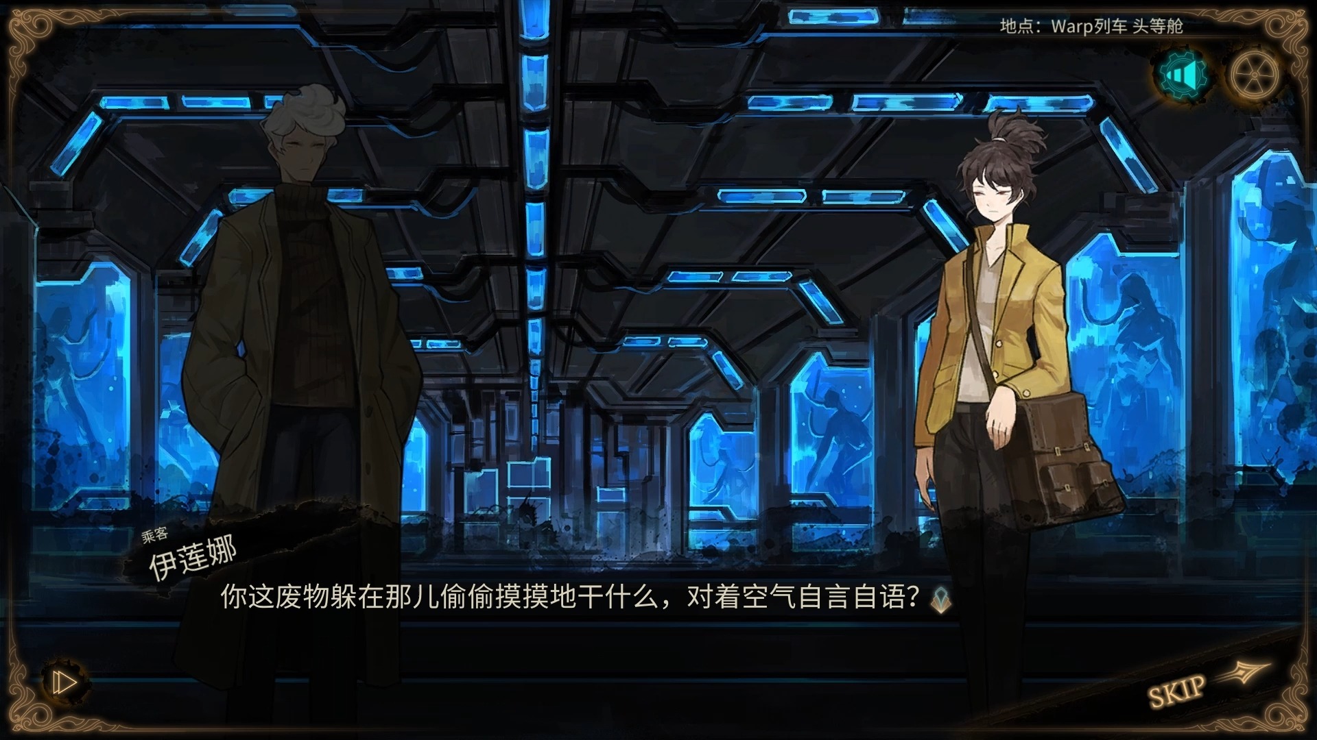 《废墟图书馆》主线剧情:牵丝傀儡戏
