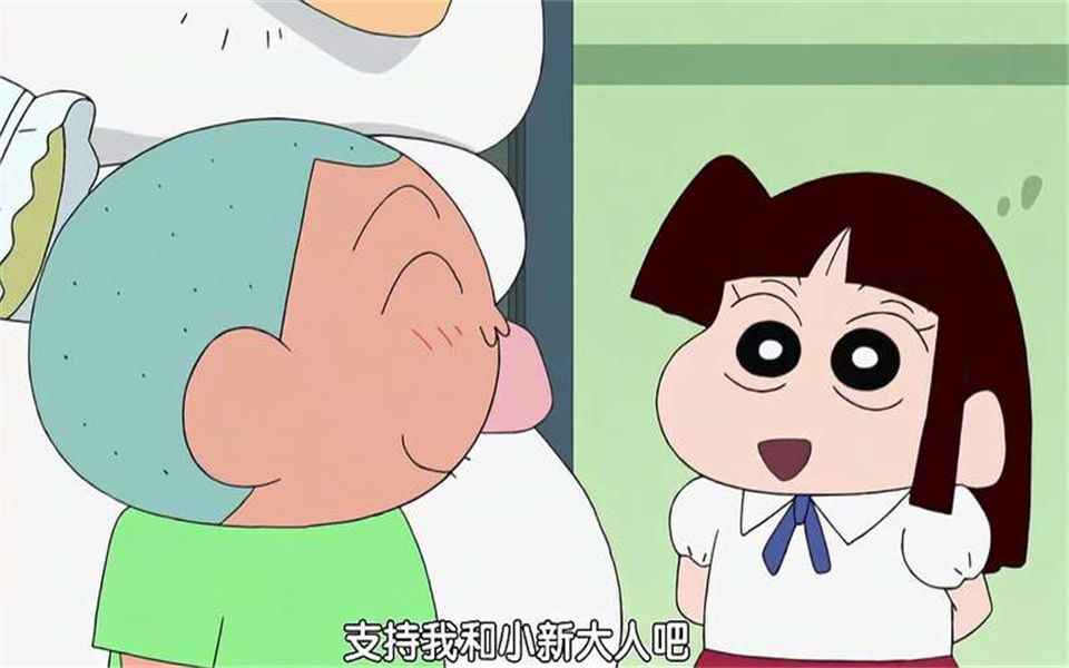 正男本来以为小爱会喜欢上自己,结果小爱还是喜欢小新