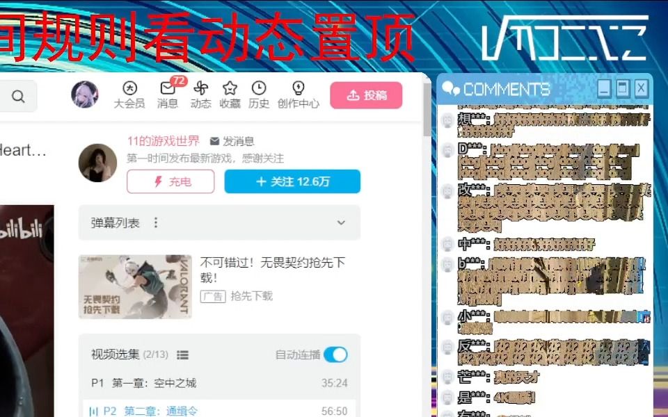 一种基于直播间弹幕显示彩六的方法哔哩哔哩bilibili