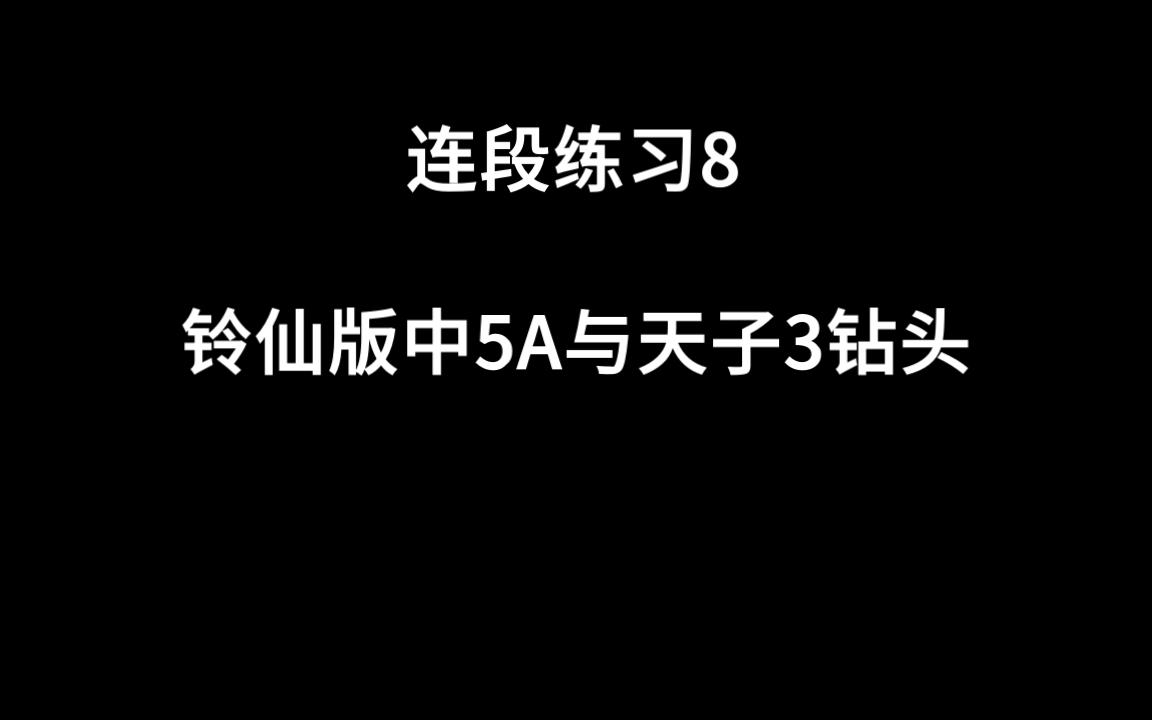 【东方非想天则】铃仙与天子3B单机游戏热门视频