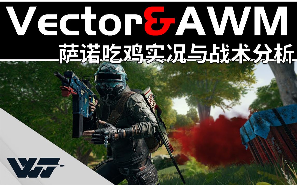 【WackyJacky101】大佬打架时都在想些什么萨诺吃鸡实况与战术分析PUBG哔哩哔哩bilibili