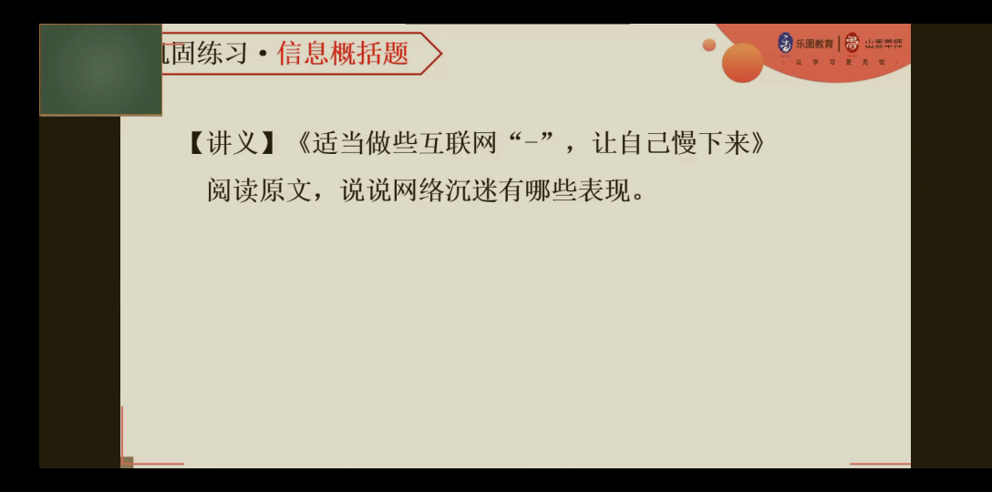 温州教师招聘考试学科语文阅读理解哔哩哔哩bilibili