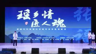 Download Video: 第九届互联网+大赛红旅赛道省级金奖项目 | 百年张福记——恭城彩扎技艺传承、再造、出海引领者 | 广西省金奖 | 中国国际大学生创新大赛