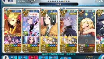 Fgo泳装大机遇关卡再加注级 哔哩哔哩 Bilibili