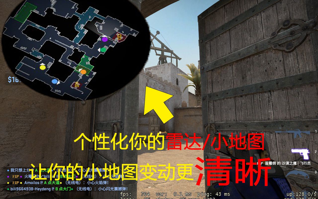 【CSGO】自定义适合你的雷达,给你的雷达换个皮肤!哔哩哔哩bilibili