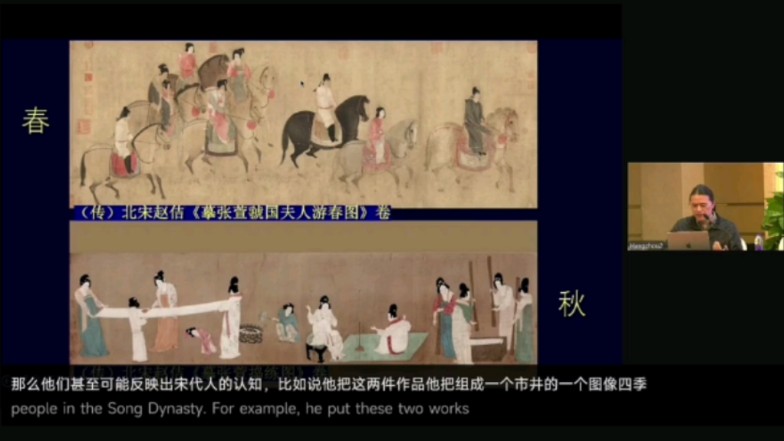 中央美院 黄小峰:再造唐画——反思宋代的唐风仕女图像哔哩哔哩bilibili