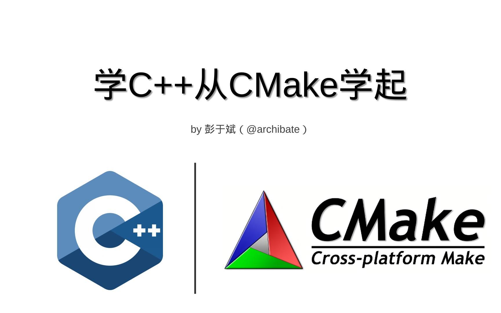 【录播】现代C++中的高性能并行编程与优化(持续更新中)哔哩哔哩bilibili