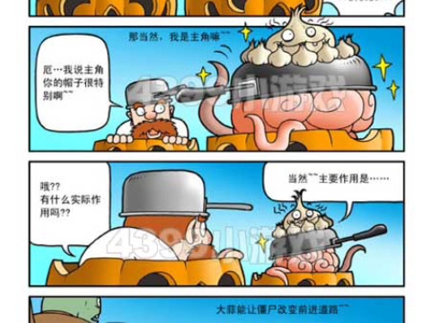 植物大战僵尸四格漫画:大蒜帽单机游戏热门视频