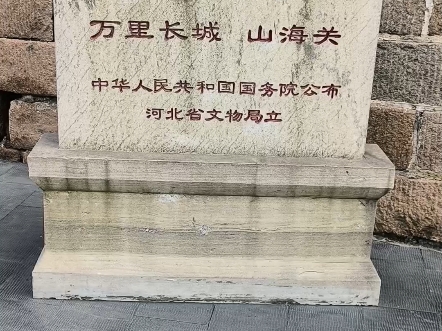 山海关长城小学图片