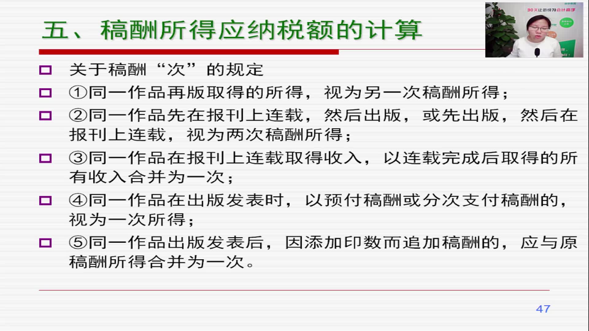 高新技术企业个税excel个税公式缴纳个税会计分录哔哩哔哩bilibili