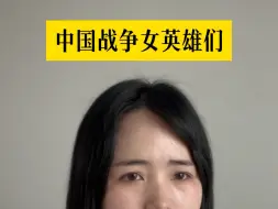 Télécharger la video: 那些战争中的女英雄，女性从未缺席过历史