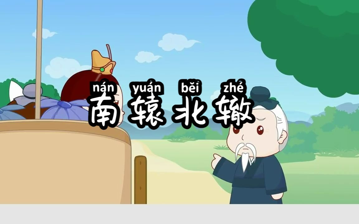 【南辕北辙】|影视翻译双语字幕作业哔哩哔哩bilibili