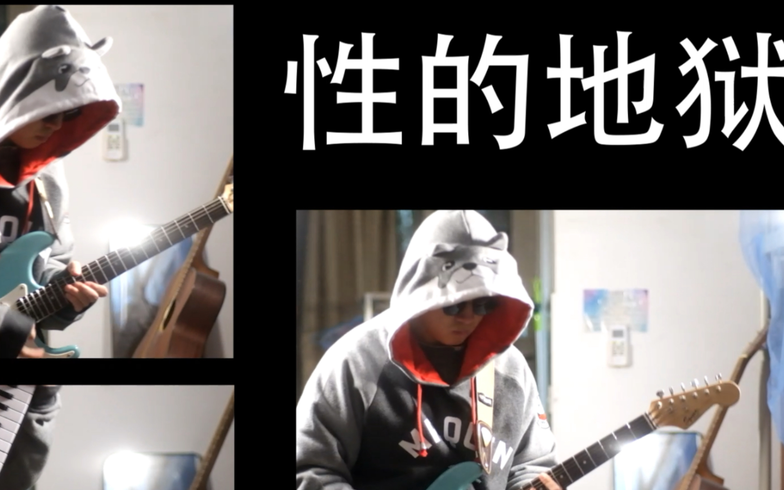 【Cover】当舍友都回家后我开始干什么|性的地狱透明杂志哔哩哔哩bilibili