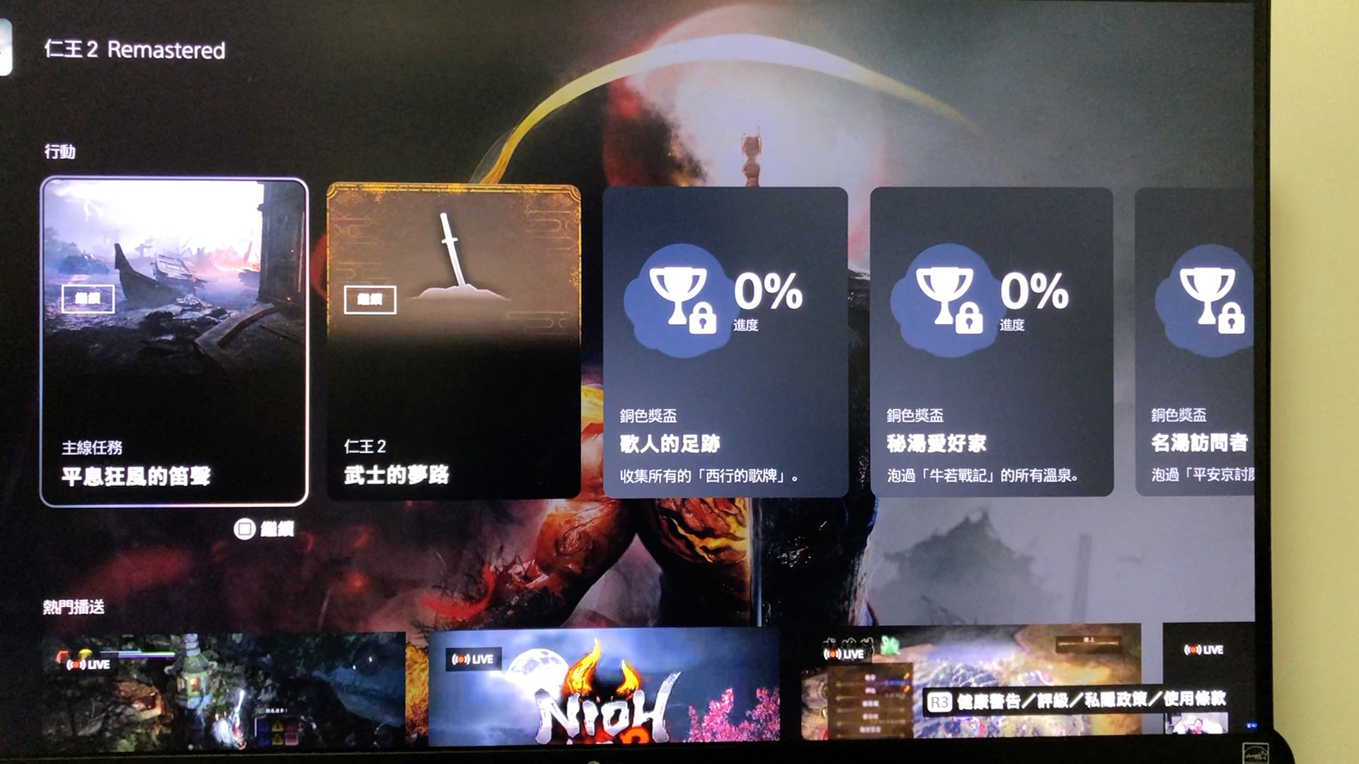 《仁王2》ps5活动卡片直接进关卡 跳过logo与主界面