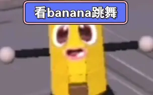 Download Video: 快来看banana跳舞！