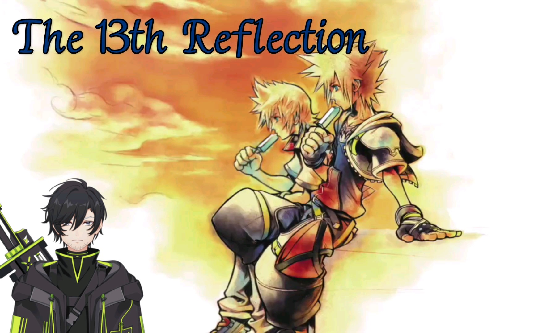 [图]The 13th Reflection - Kingdom Hearts HD 2.5 ReMIX (2014)