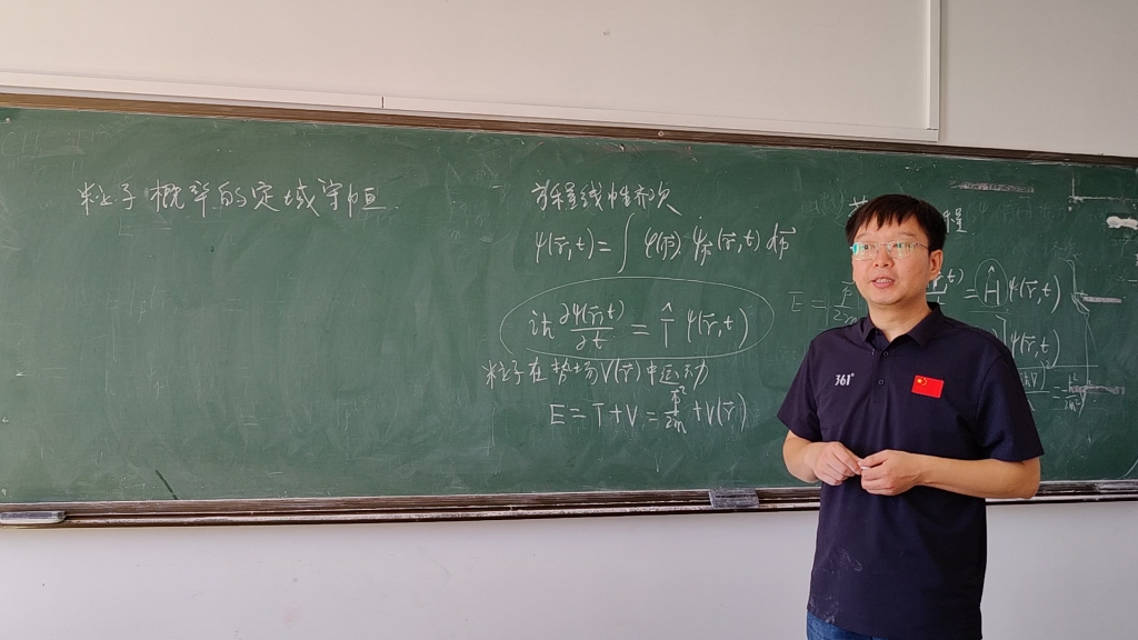 量子力学 a10:薛定谔方程哔哩哔哩bilibili